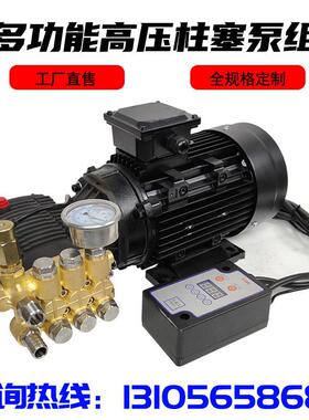 高压清洗机220陶V国标电加泵头组合商用洗车机830NRRV瓷柱机塞铜