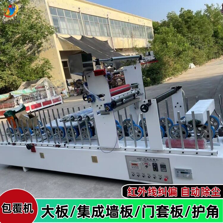 整体衣柜橱柜PVC膜覆膜机 自动涂胶包边机保护膜门套板边线包覆机