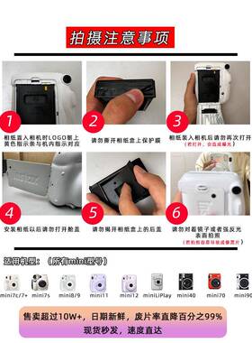 富士拍立迷白边相纸用mini7/7s/7+/8/你9/10/11/12/40通mini/75/9