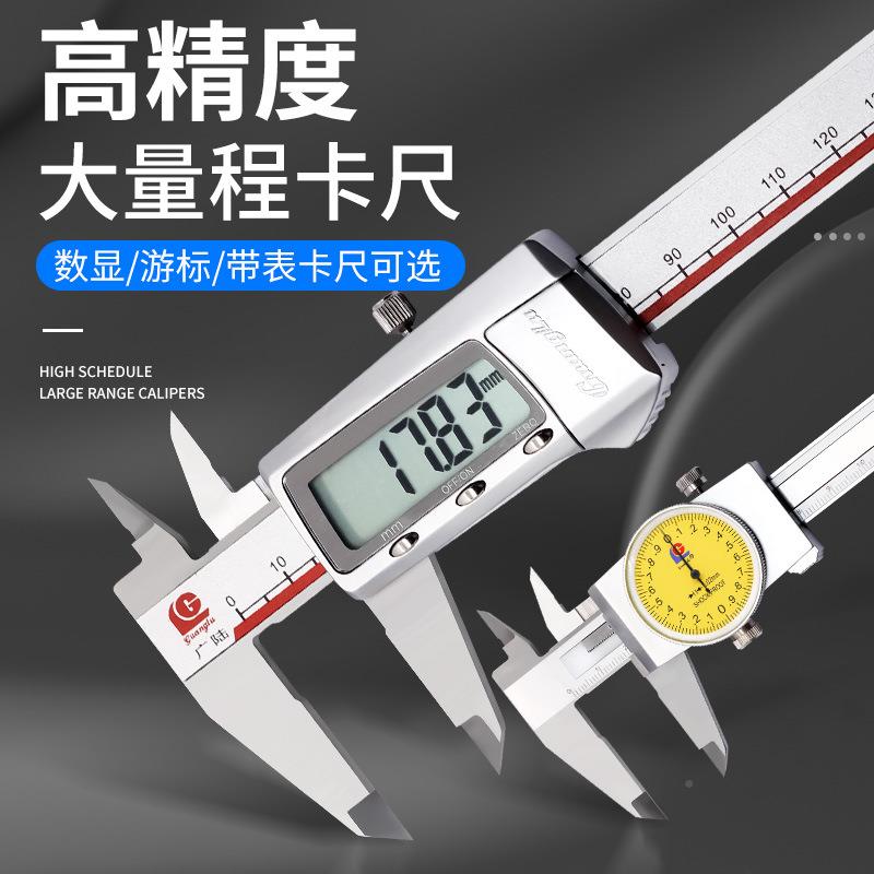 带表卡840尺-150mm0.0/01.02高精度尺双向防震代表游标卡不锈钢