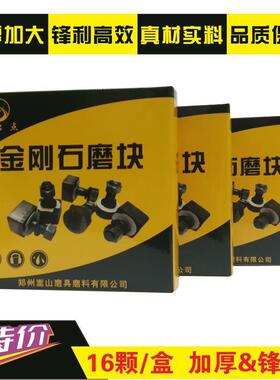 牌14805泥磨水块混凝土地坪机磨头金刚砂磨块14mm锋耐磨利厂家