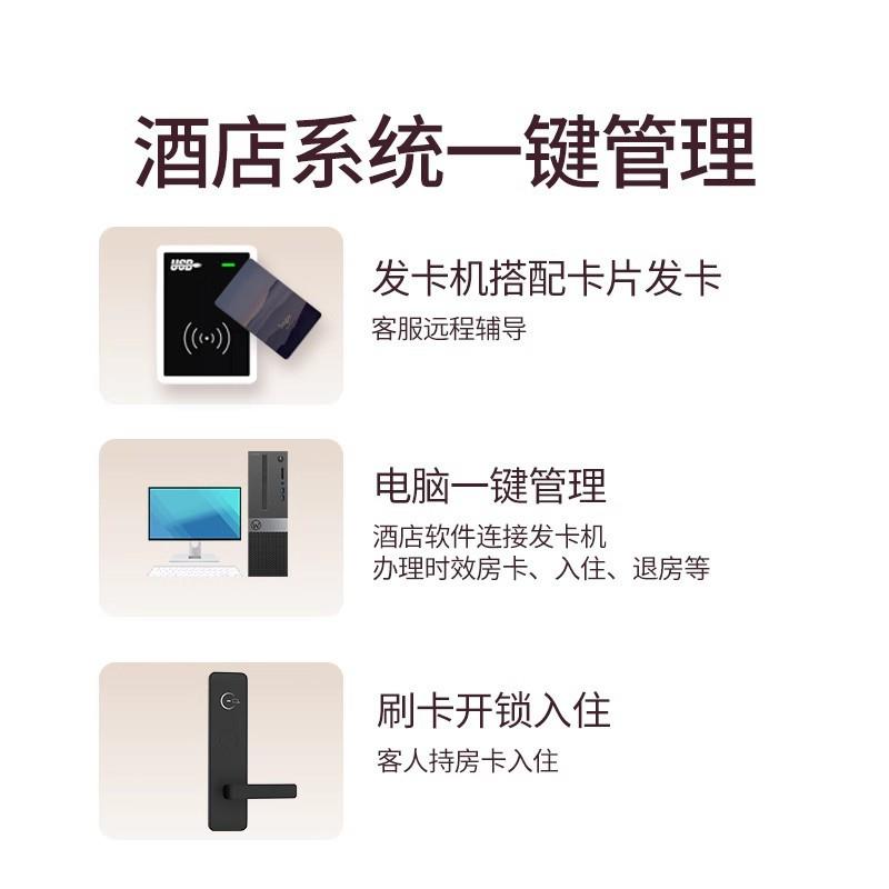 酒店刷卡锁宾馆磁卡感应锁民宿出租房智能锁电子酒店专用系统管理