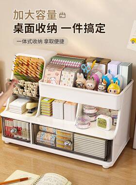 桌储收纳盒抽屉式面大容笔筒45901文具整理盒置物架量多功能办公
