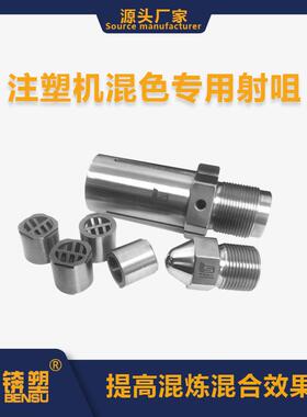 厂家直质供热21422嘴流立道射咀式注塑机螺杆法兰射各种型号优加
