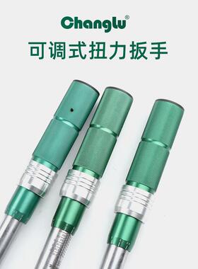 /鹿扭力扳长手30EQP6201可2调式扭矩扳手预置式力矩扳手1/4381/扳