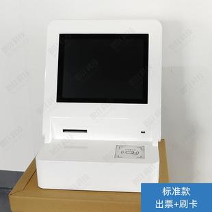 容触访10622摸桌面点单打票点电餐机外壳端人证识别终一体登记智