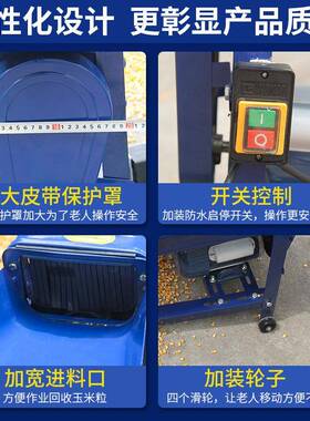 电器动RMI米拖粒机小型家用玉全自动220V加厚苞米打玉米脱机脱离