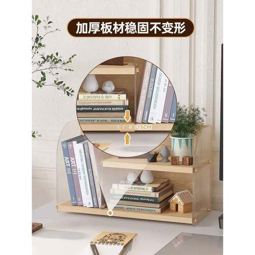 桌面置物多公层桌上亚克力收架纳架置物柜书志架书立37371299办桌