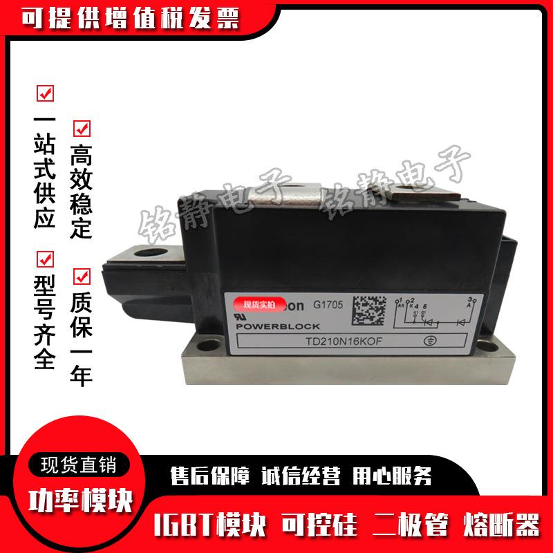 功率可控硅TD85NBSMDFF2KF2TD2185NO14KOFTD285N16KOF