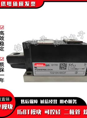 功率可控硅TD85NBSMDFF2KF2TD2185NO14KOFTD285N16KOF