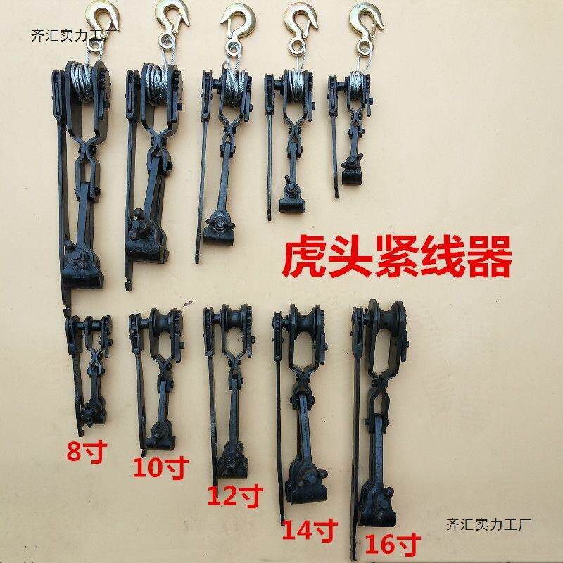 紧线钳子虎头紧线器收紧器大棚手动钢丝绳拉线器曲尺式紧线器铸铁