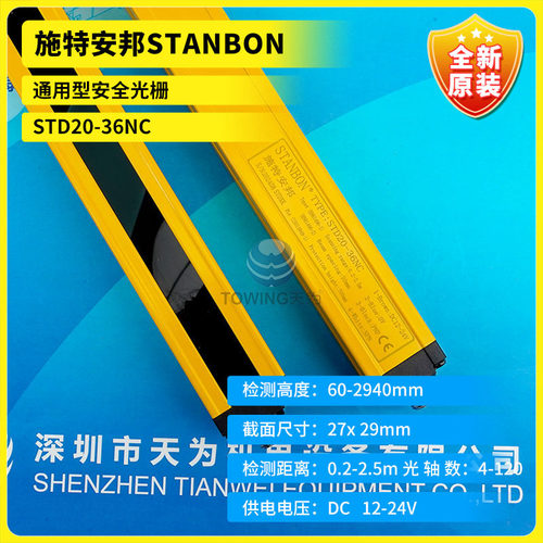 STD20-36NC STL20-22NC STD-NB2440 STM2022NC STL2012NC施特安邦