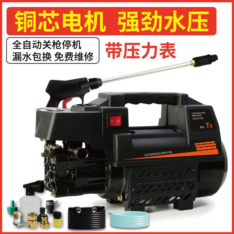 H5X车载清洗高压洗车机家用220v洗车器清洗机洗车泵刷车洗车