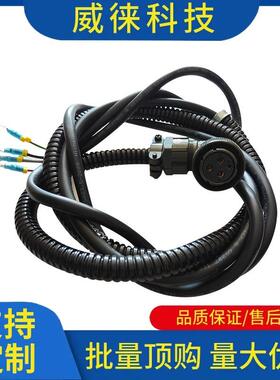 议~广数华大米格凯恩帝迈信伺服机动力60907线电电源线4芯线可定