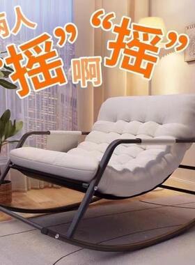 摇椅躺椅人摇厅椅阳台家用客沙发双人网红轻奢逍遥成椅87421休摇