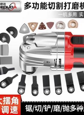 电铲万用宝XDB多功能修边机电麦铲电木动开孔装修切割机工工太具