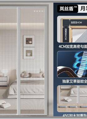 新款防蚊吸门帘磁性纱窗帘金网自粘门刚夏RDR侧季防蝇磁条开帘磁