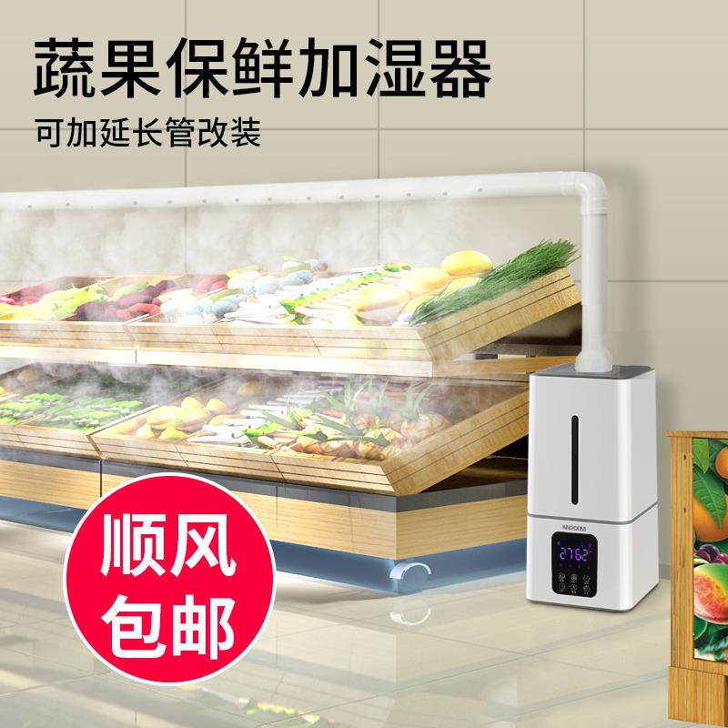 包邮包邮浩奇市工业空气加湿器大容量大果雾量蔬EUL超大型烟叶菜