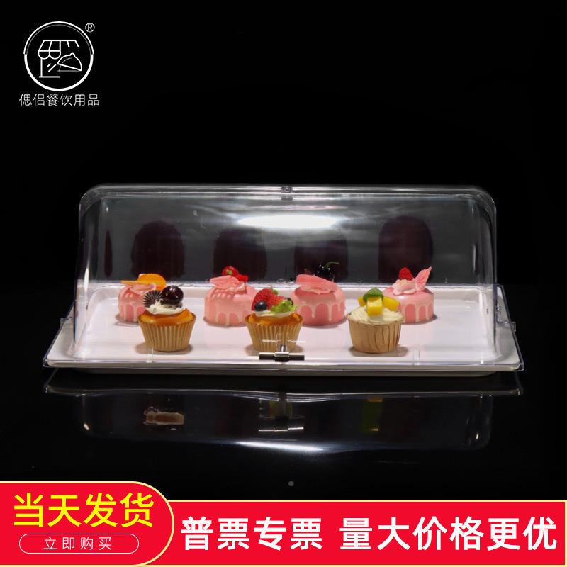 面包食翻盖示盘水果点心物自NHR助餐糕展托盘试吃蛋盘防尘透明保