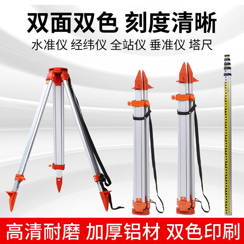 加厚实木水准经纬全站垂准扫平水平仪器三脚架铝合金5米塔尺