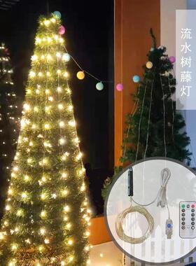 le铜线灯婚串马尾灯跑灯马流水瀑布灯IYJ节日求装饰露营d圣诞树藤
