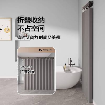 EYI新分款免打孔折水叠浴帘卫生间防隔断帘浴室干湿洗离澡间帘子