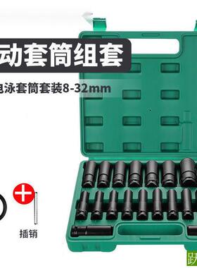 加长电扳手筒套套装组合全套中小飞内大六角动风炮OLR套管头8