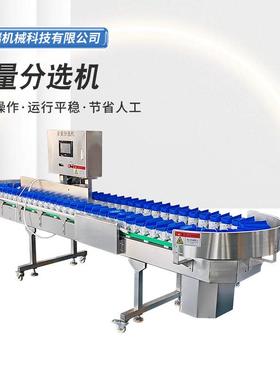 猕猴桃果电脑选机电子称地重电子智FLO能分重选盒装瓜量分选称