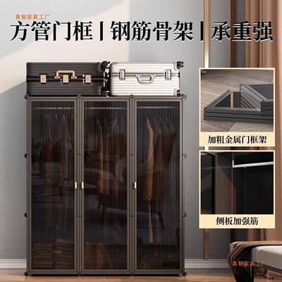 简易钢衣柜卧室家用舍宿出租房用组金装属制2025新款衣87601橱收