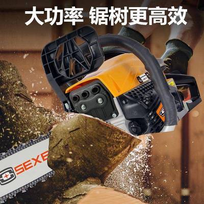 森星进口大率油锯功伐树木锯油锯汽伐油锯大马力砍树机锯小SRU型