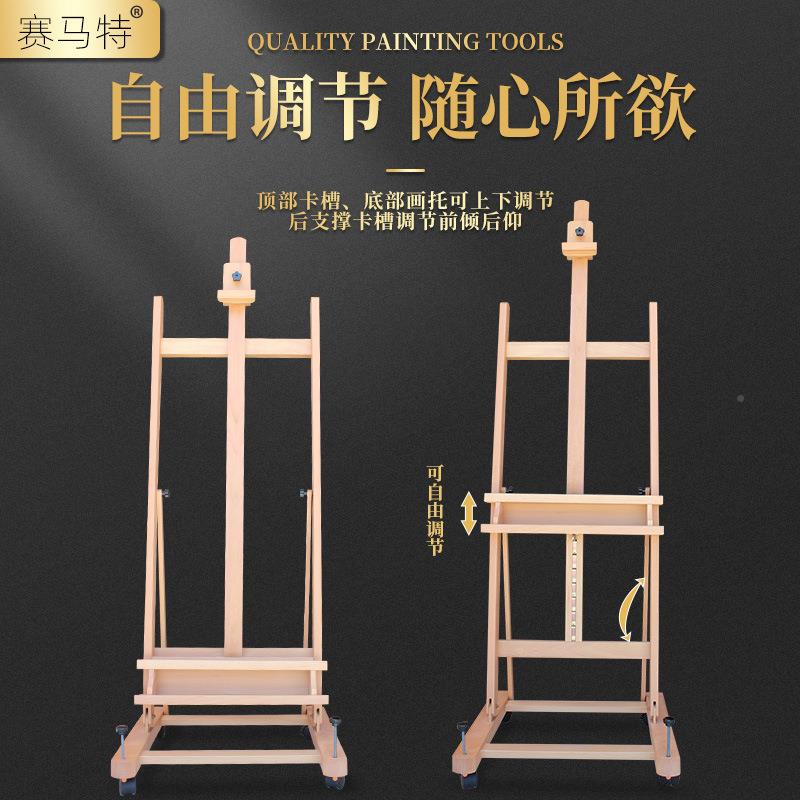 马赛特榉木制落地升油WWK画国画架油画画室展示画降架