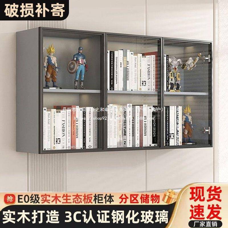 实木墙上书柜吊柜壁挂书架玻璃门轻奢书房展示柜收纳储物柜其他