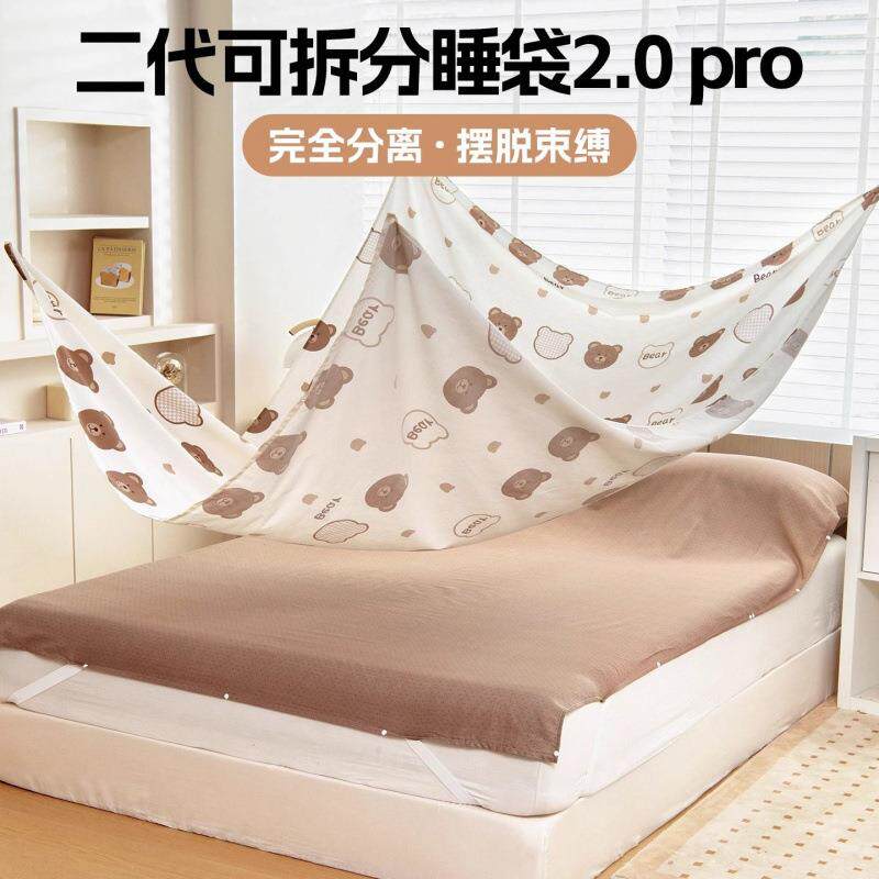 式件二代791可拆分纯酒店隔脏睡袋旅行出差卧铺单人便携棉被套罩