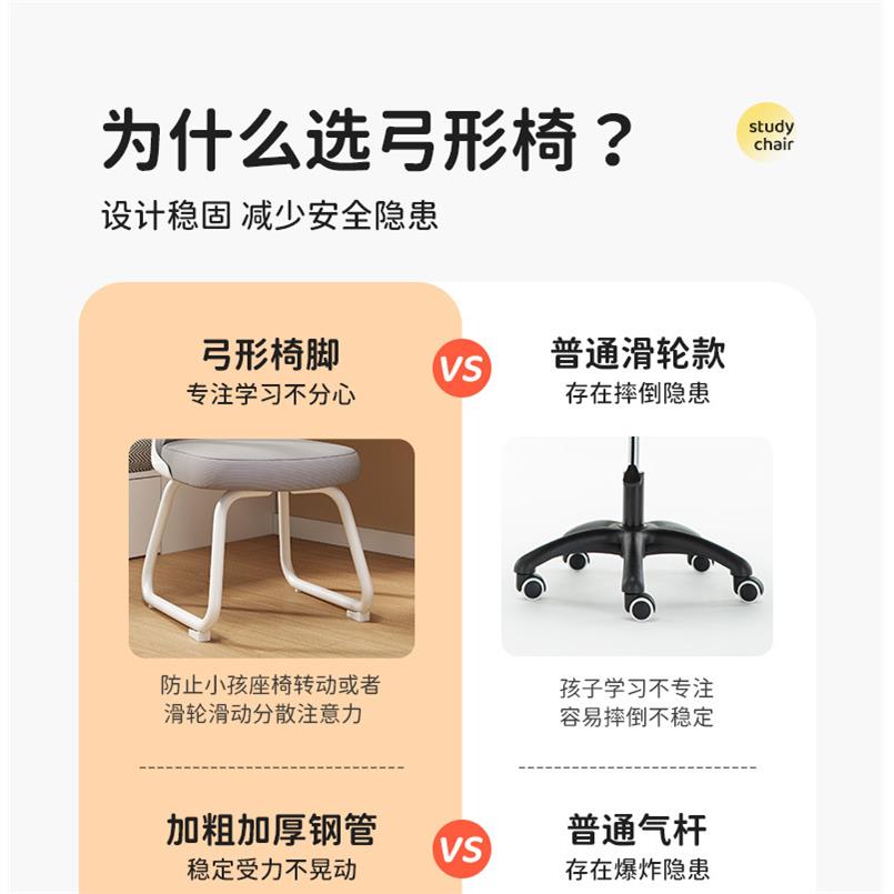 学用习椅子桌椅电脑椅儿725童青作少年初中学生专写业书写字椅子