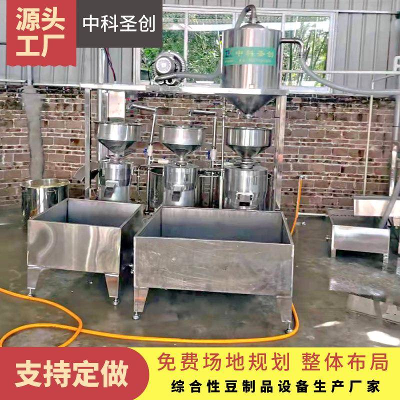 PLC数磨控操作全自动磨浆机真三空吸豆机分体浆机自联SZY动搅拌上