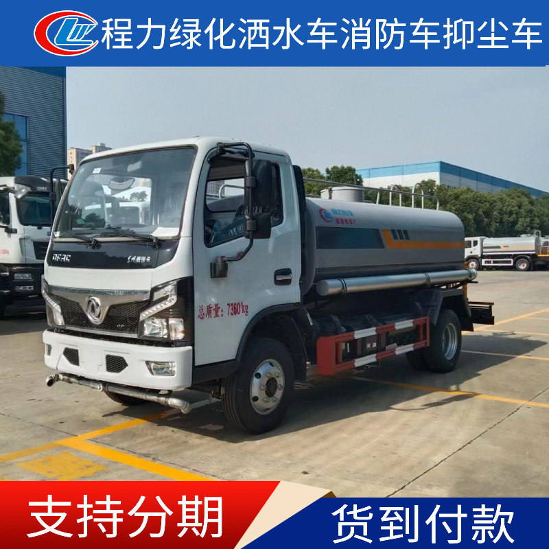 东风福瑞卡5方洒水车 湖北程力洒水车生产厂家 国六5吨洒水车现车
