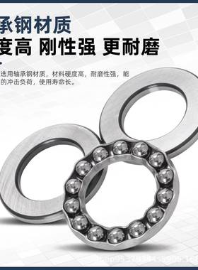 推力球轴承JGR压轴向平面轴承轴承钢铜卡51138-511力52推力承双球