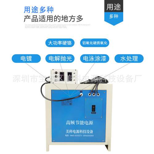 电镀高镀电2000A12V电源整电流机单脉冲高频开关50A12频V风冷电解