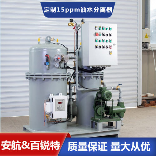 百锐特OWS-2.0陆用工业废水油水分离器 船用油水分离器 5-15ppm