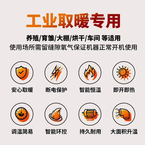 工业棚柴油暖风机取功暖器大率房大面积燃油大养殖车XFY间厂炉子