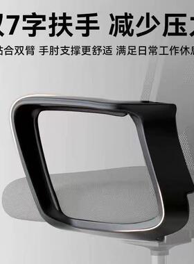 椅办公电脑椅舒适久坐家用办公室58675会议工座位子椅升降靠背转