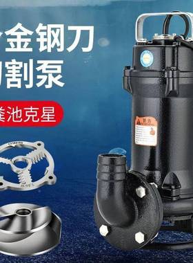 污水割污水泵抽粪沼气吸泥浆切KRH排泵家式用化粪池大功污率切割