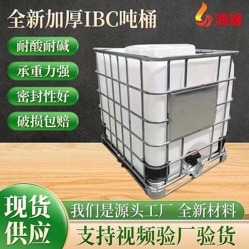 厂500l立式桶500L卧式吨桶吨8家0口径浙EIQ江新吨桶大口江西吨桶