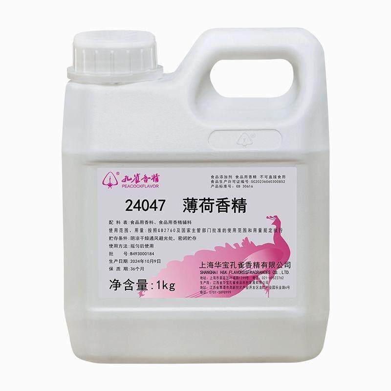 孔香精清薄雀荷香精1kg薄荷凉剂凉粉皮24ENM047绿汤豆香精包邮