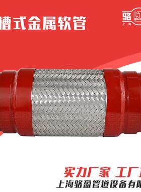 3上海软04沟槽金属软不管GOJ锈钢金属膨胀节厂家直供编织管效果好