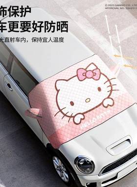 汽车挡遮阳PFM夏通前挡风季玻璃遮光车罩加厚防晒隔热车衣用遮光