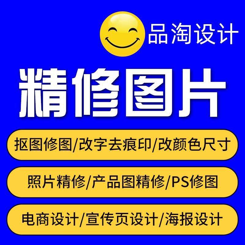 电设计精修详情页主图设计美工商产010图拍照逊阿里亚马商铺品装