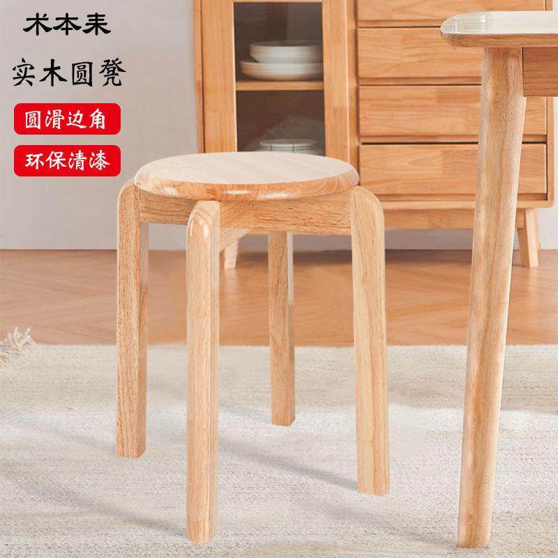 全实木餐凳用摞叠圆餐无品牌/桌凳原家木成人化妆凳轻奢凳圆木板,饰品/流行首饰/时尚饰品新,DIY配件,淘宝优惠券,粉丝福利购,淘宝优惠卷