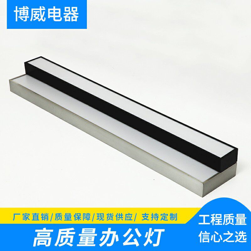 LED办公灯公司写字楼长条吊线灯学校健身房长方形日光灯商用