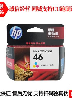 2P80原装46墨盒2520h9ISAc2020hc25294729202打印机黑